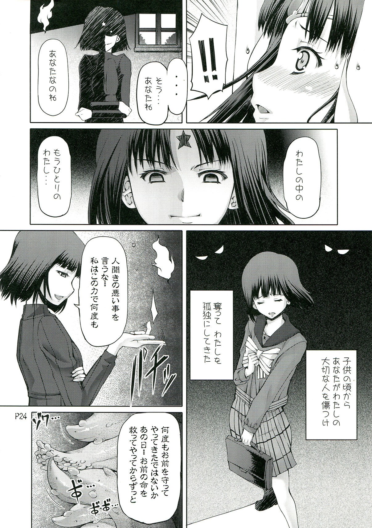 Dokin hentai manga picture 21