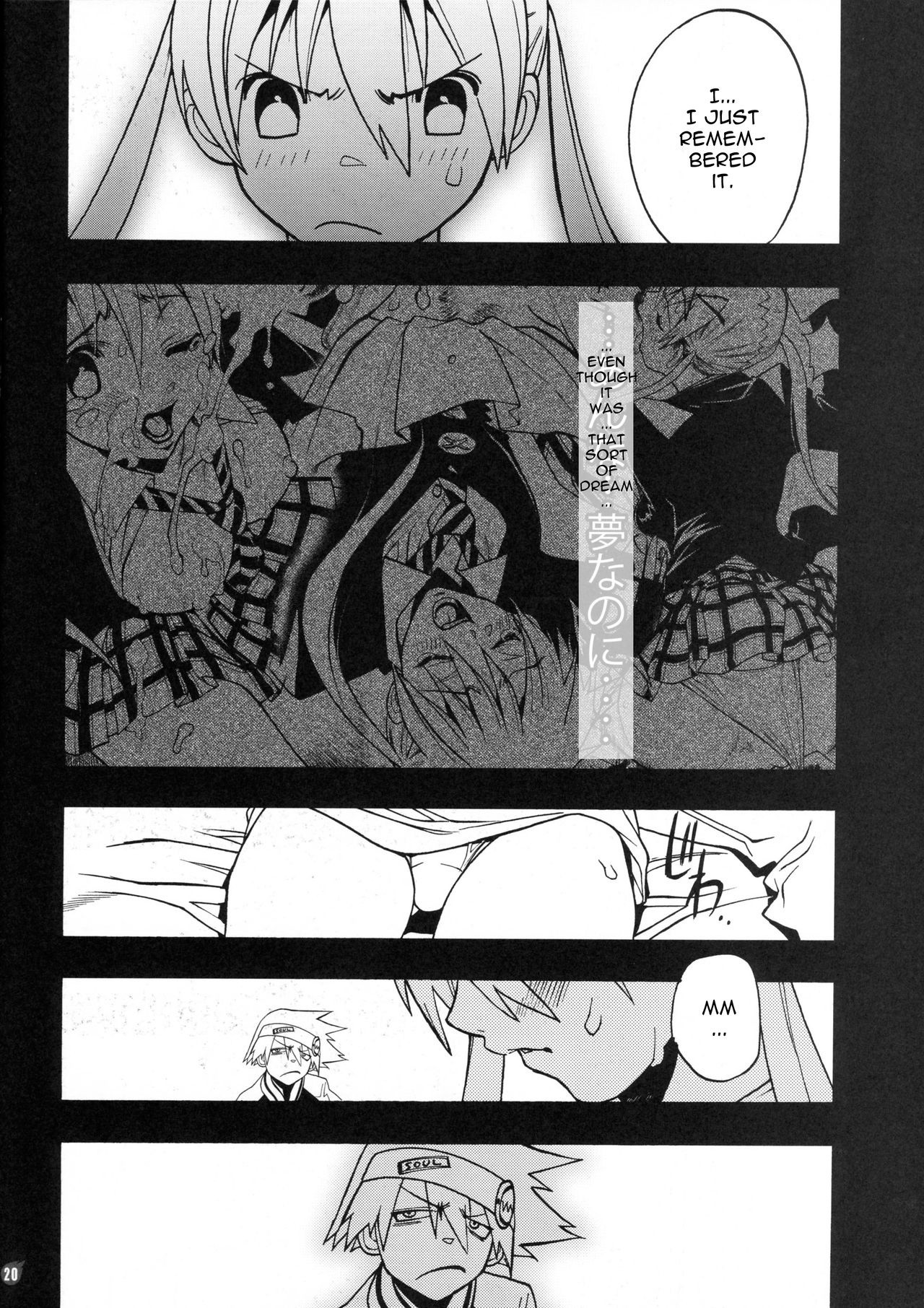 DREAM EATER hentai manga picture 11