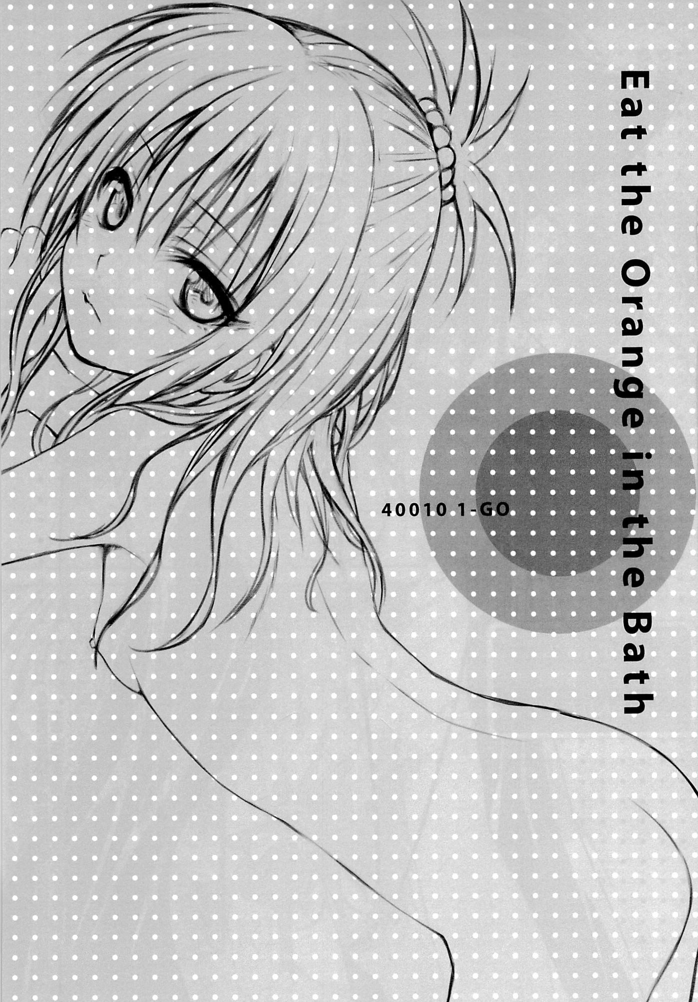 Eat the Orange in the Bath hentai manga picture 3