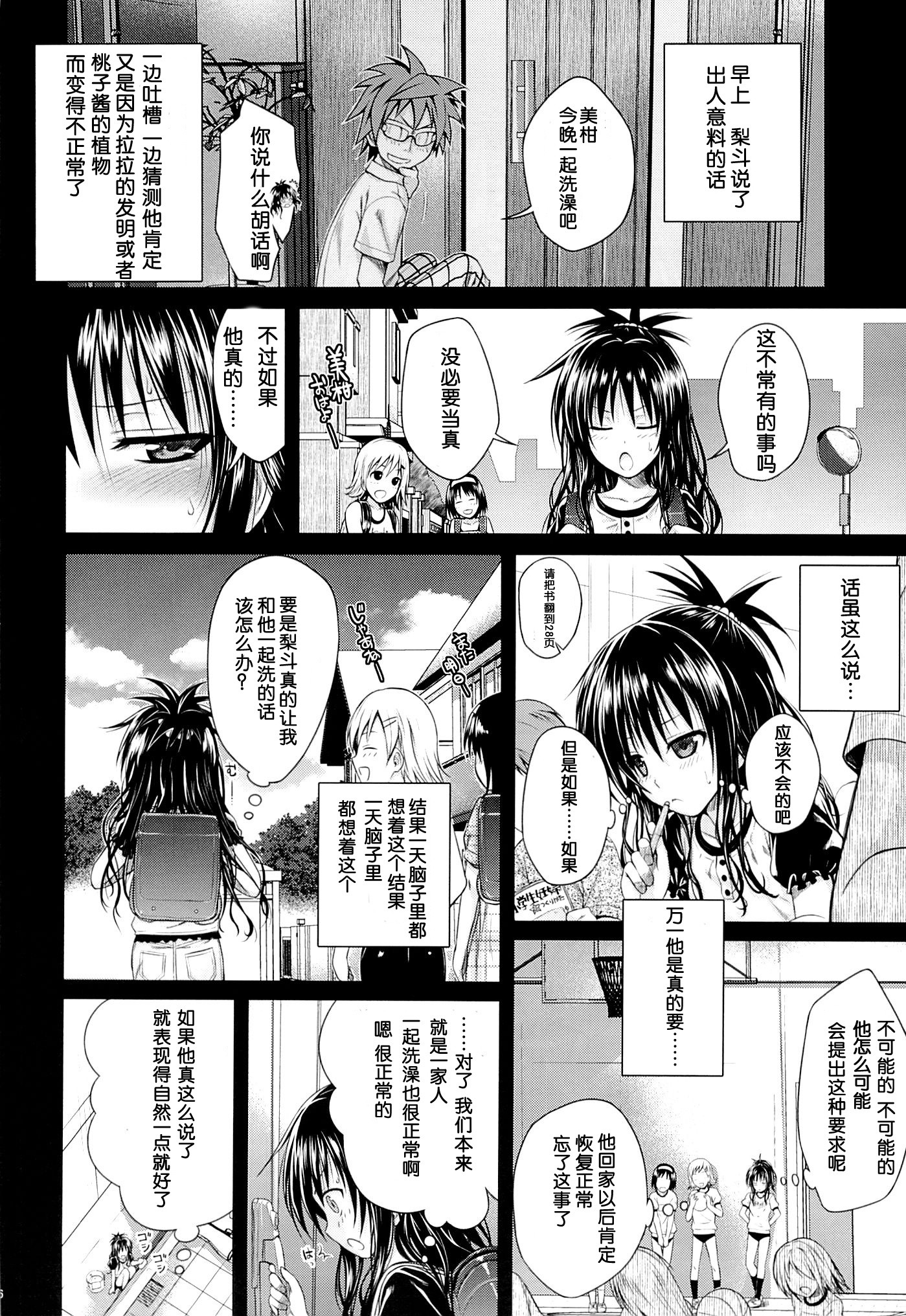 Eat the Orange in the Bath hentai manga picture 4