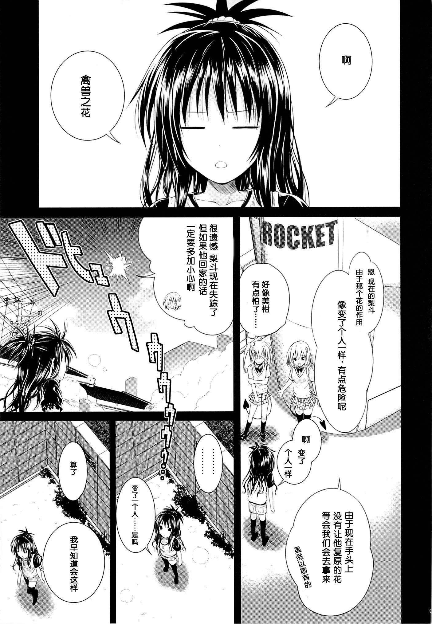 Eat the Orange in the Bath hentai manga picture 5