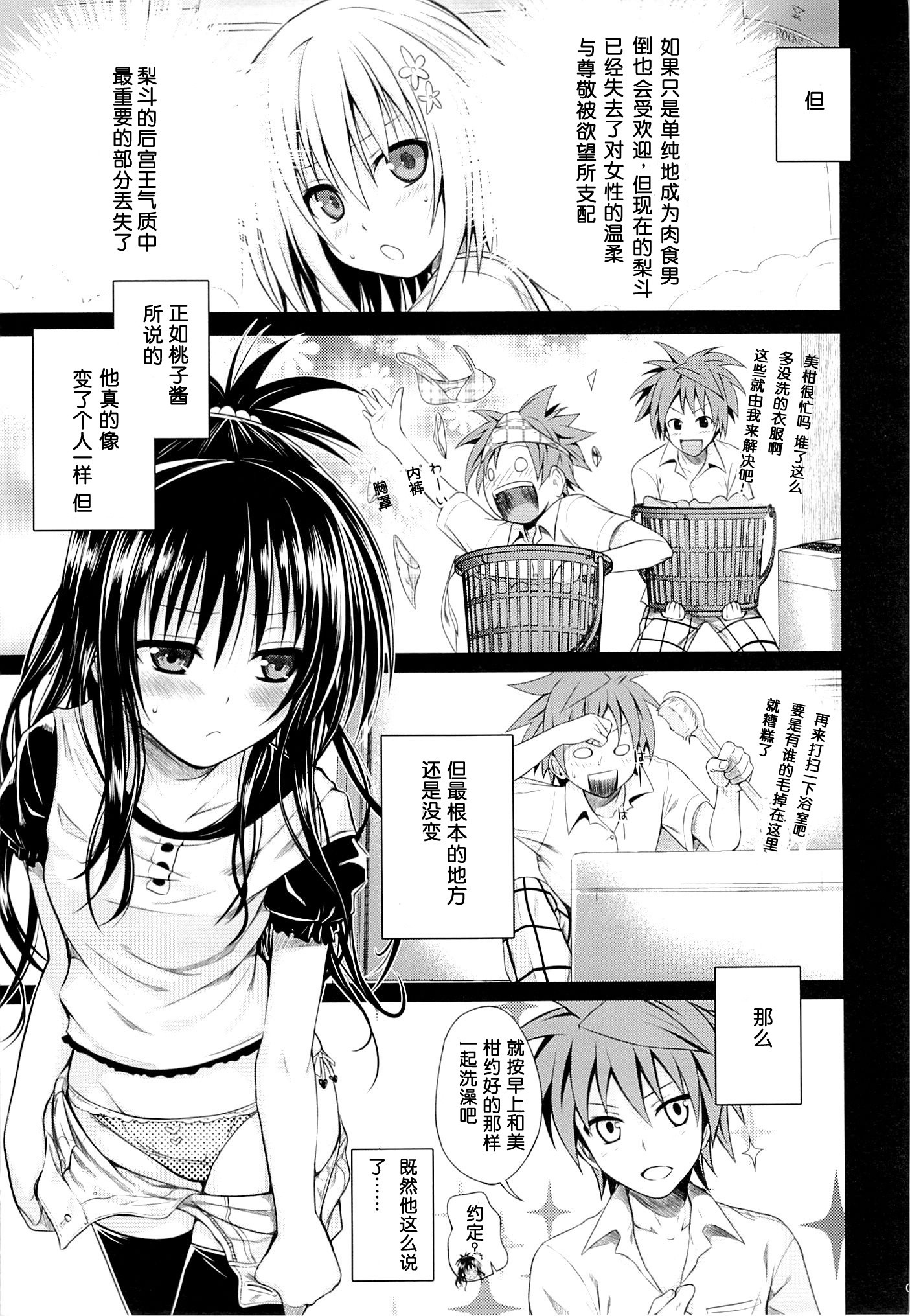 Eat the Orange in the Bath hentai manga picture 7
