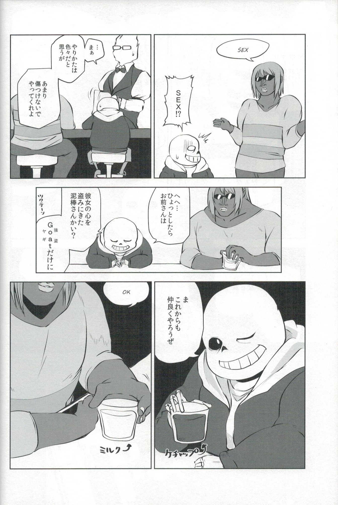 EDM hentai manga picture 21