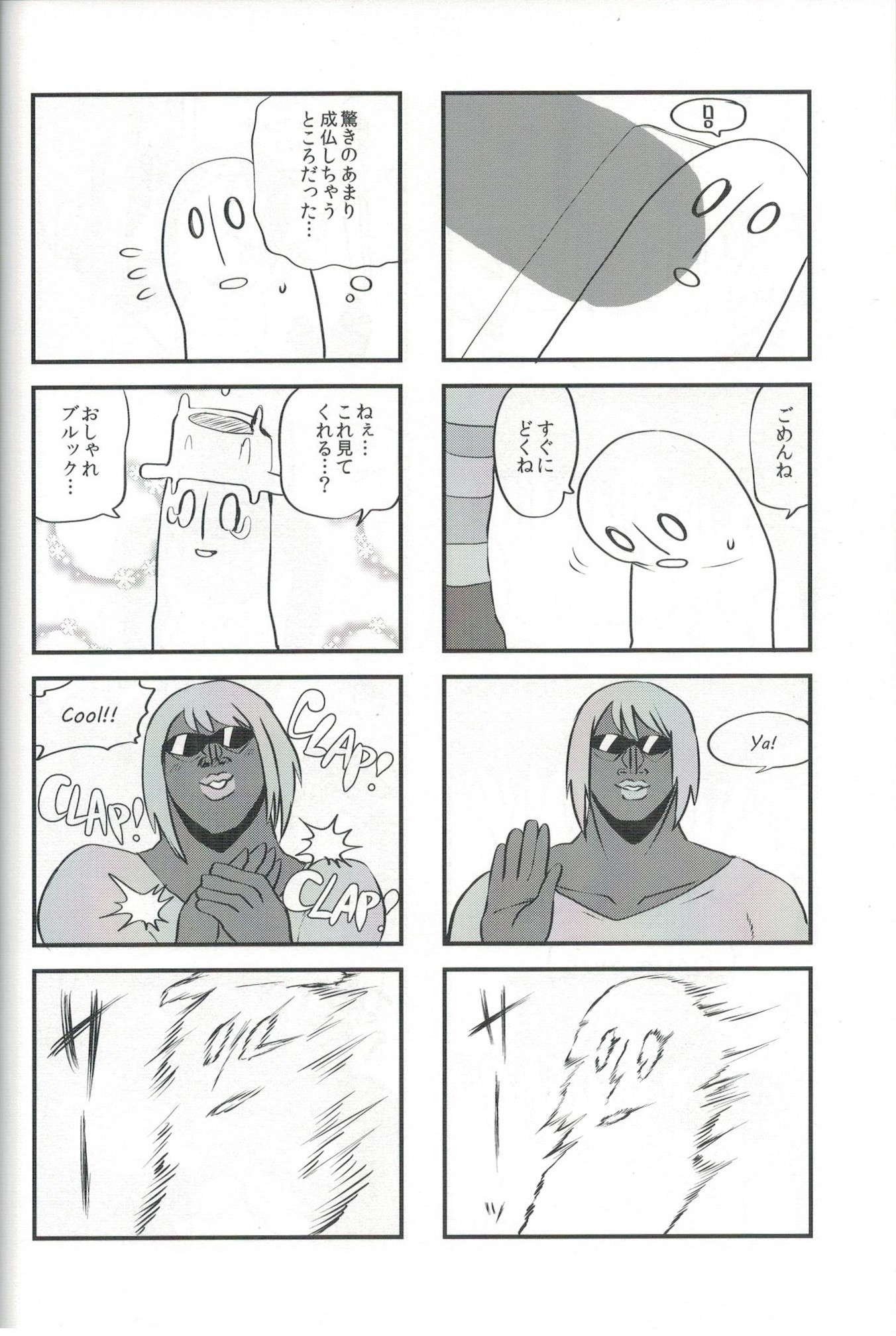 EDM hentai manga picture 24