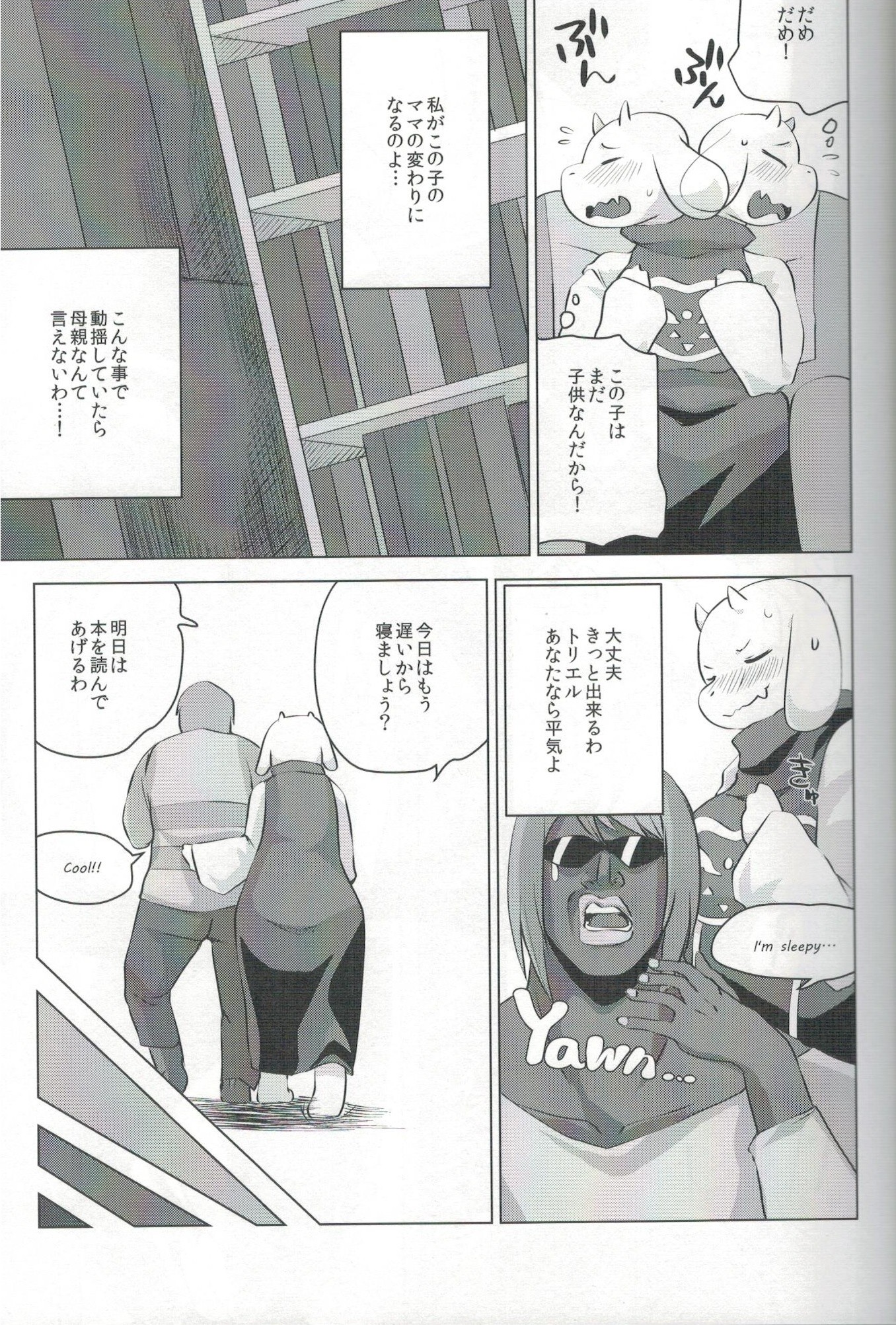EDM hentai manga picture 8
