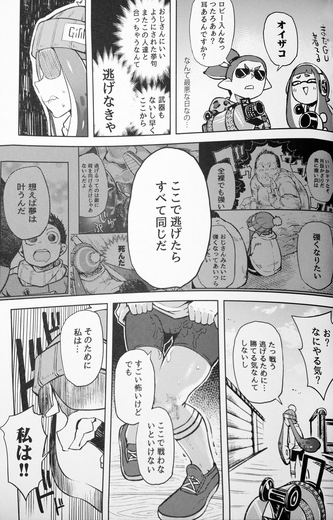 Ero Ika Yori Ai o Komete hentai manga picture 14