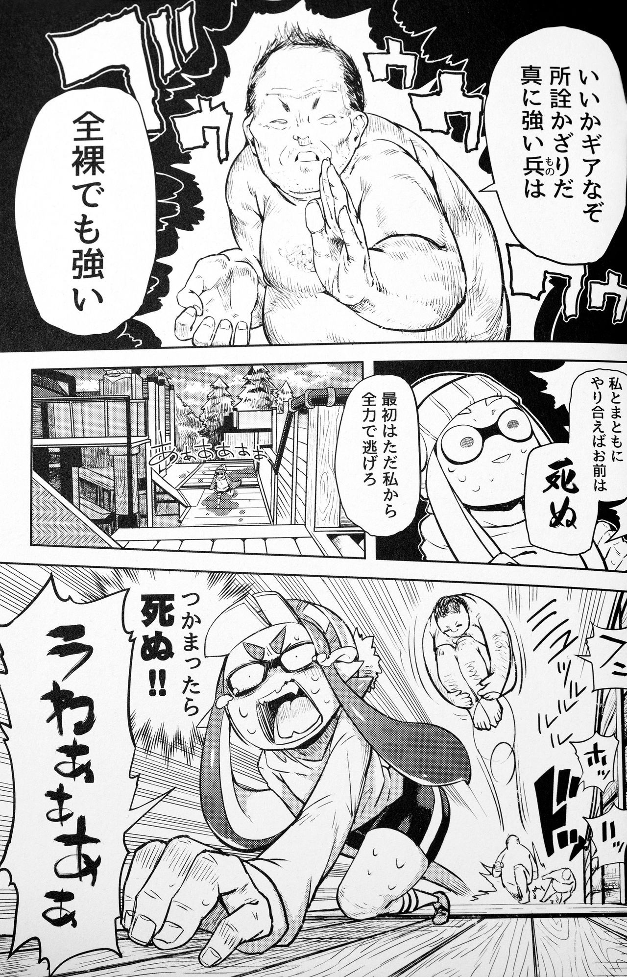 Ero Ika Yori Ai o Komete hentai manga picture 6