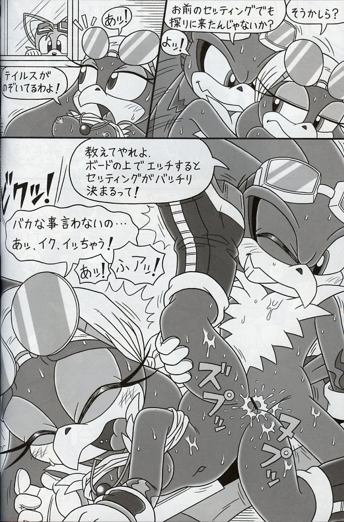 Furry Bomb 5 hentai manga picture 10