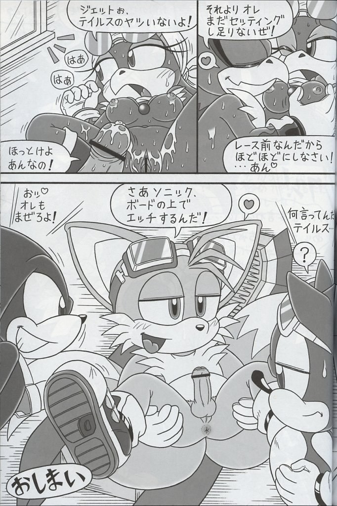 Furry Bomb 5 hentai manga picture 11