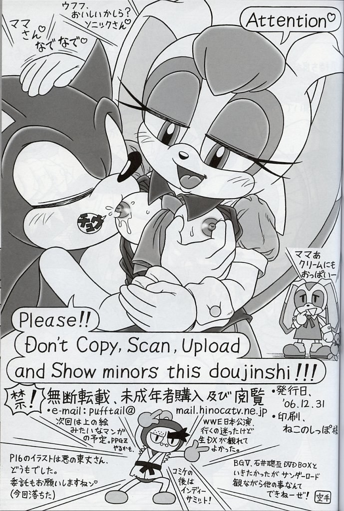 Furry Bomb 5 hentai manga picture 21