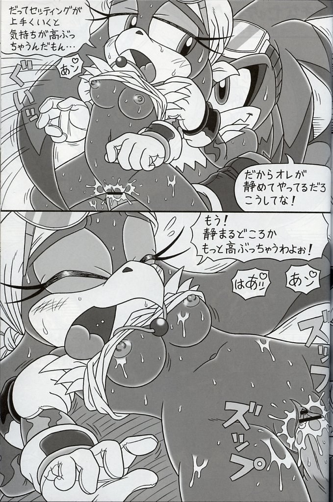 Furry Bomb 5 hentai manga picture 9