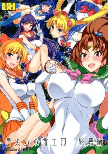 Getsu Ka Sui Moku Kin Do Nichi Soushuuhen hentai manga picture 1