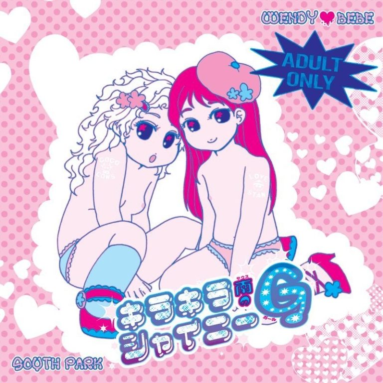 Glitter south of Shiny G hentai manga picture 1