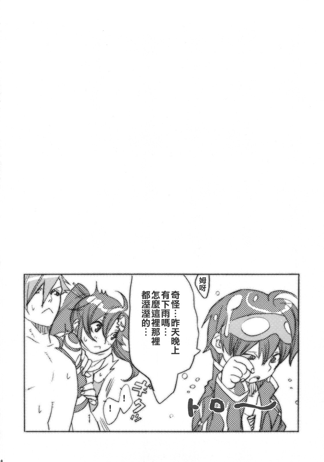 Hanikamu Hachinosu porn comic picture 13