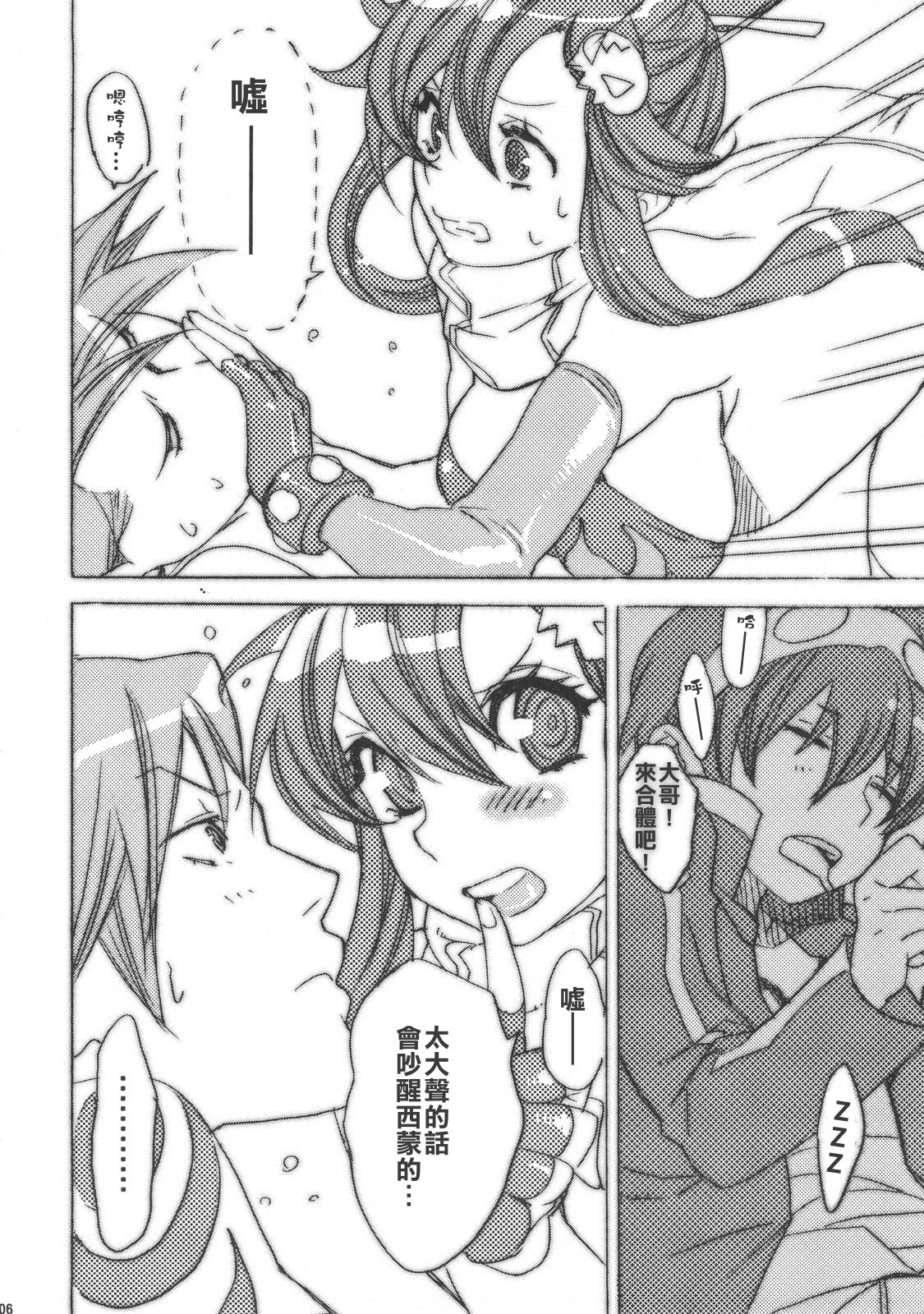 Hanikamu Hachinosu porn comic picture 3
