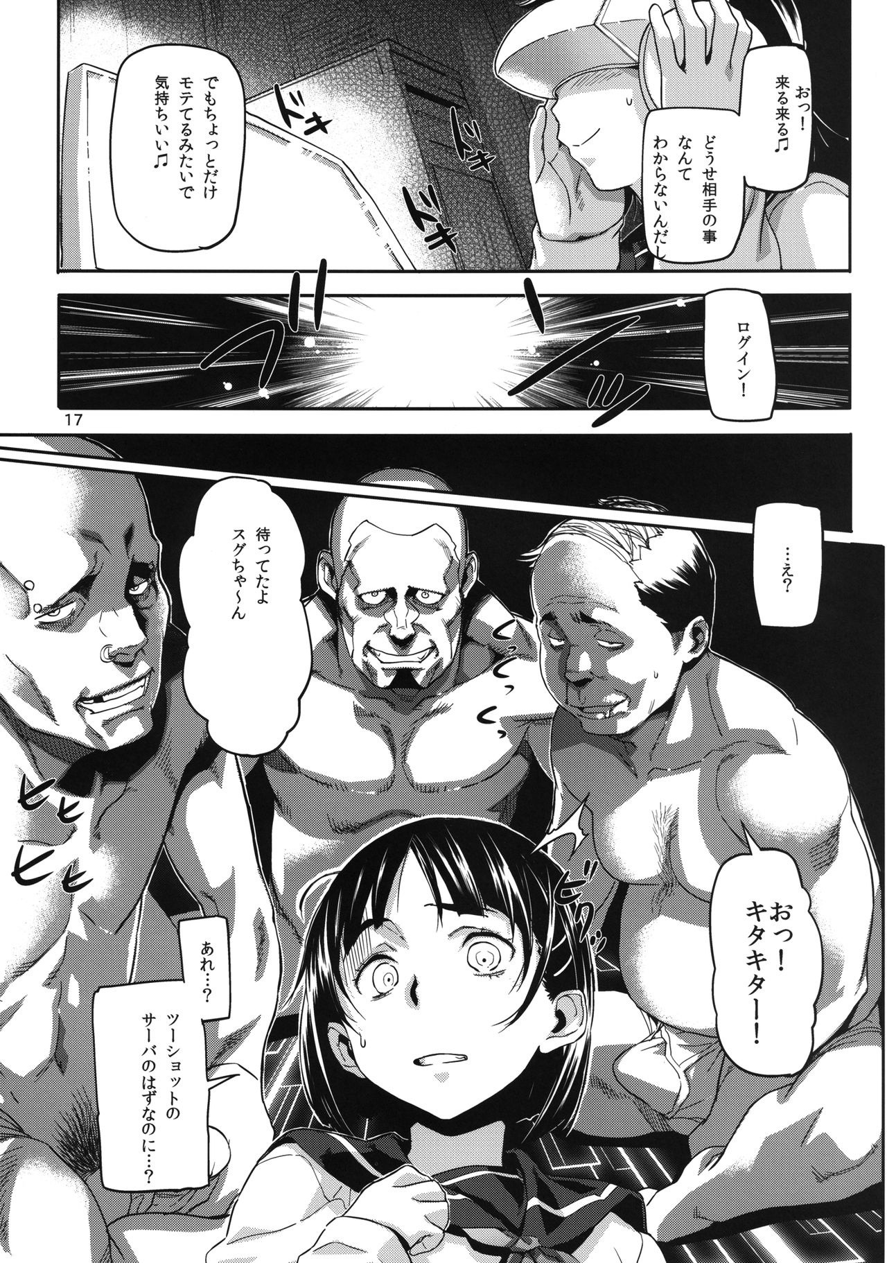 HARD MODE hentai manga picture 17