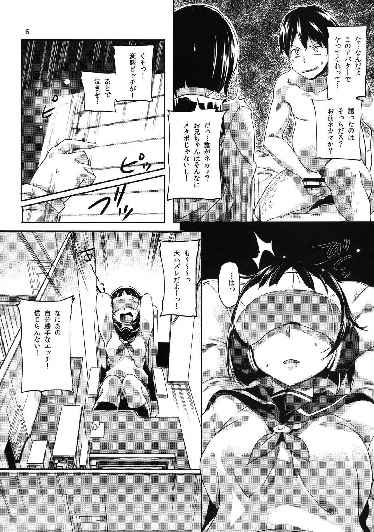 HARD MODE hentai manga picture 6