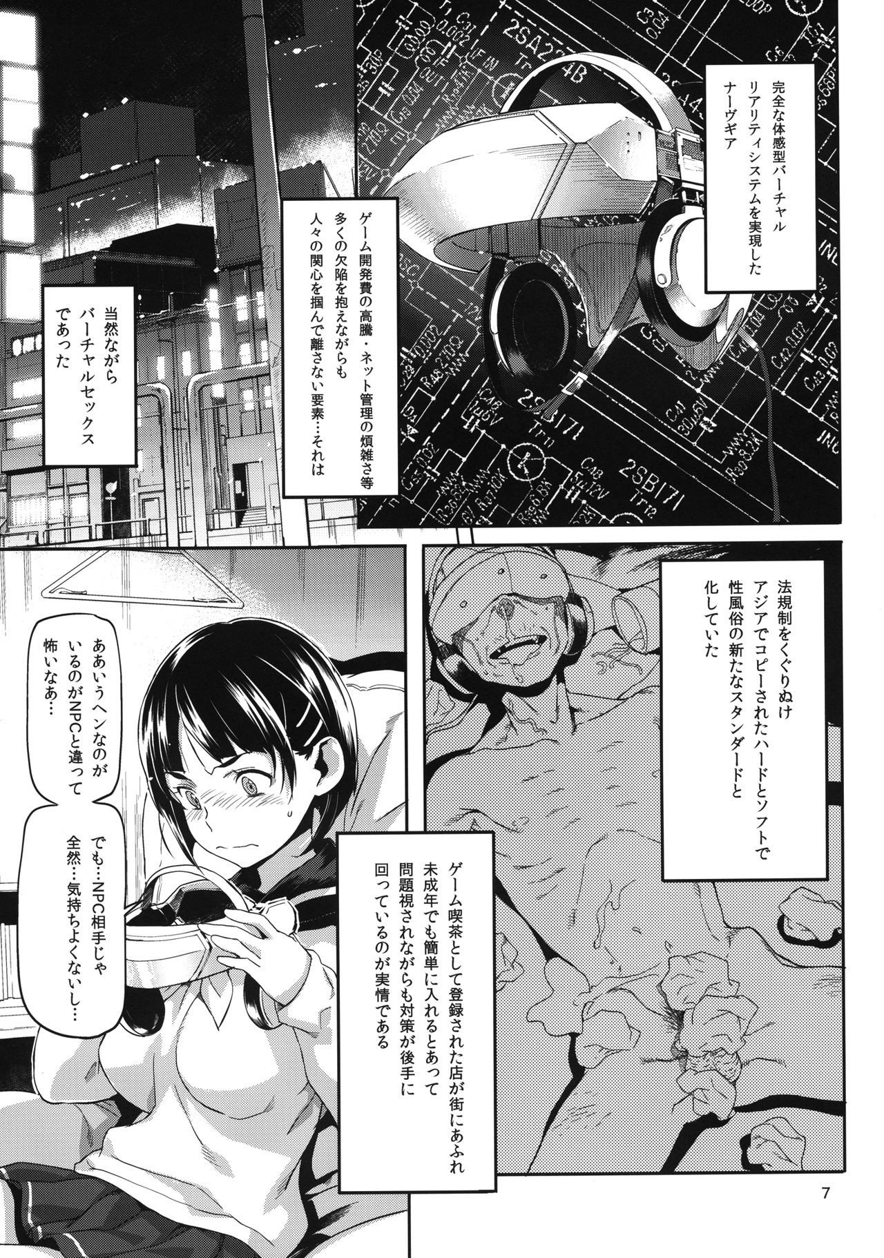 HARD MODE hentai manga picture 7