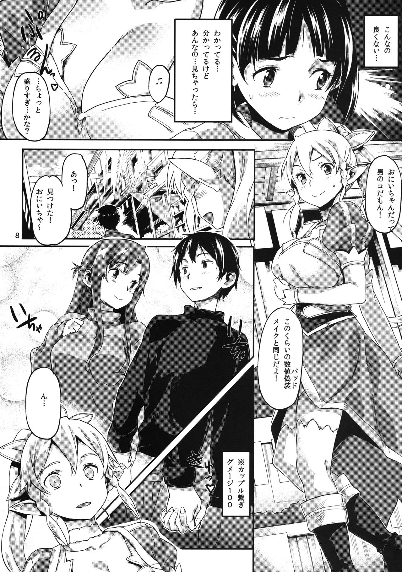 HARD MODE hentai manga picture 8