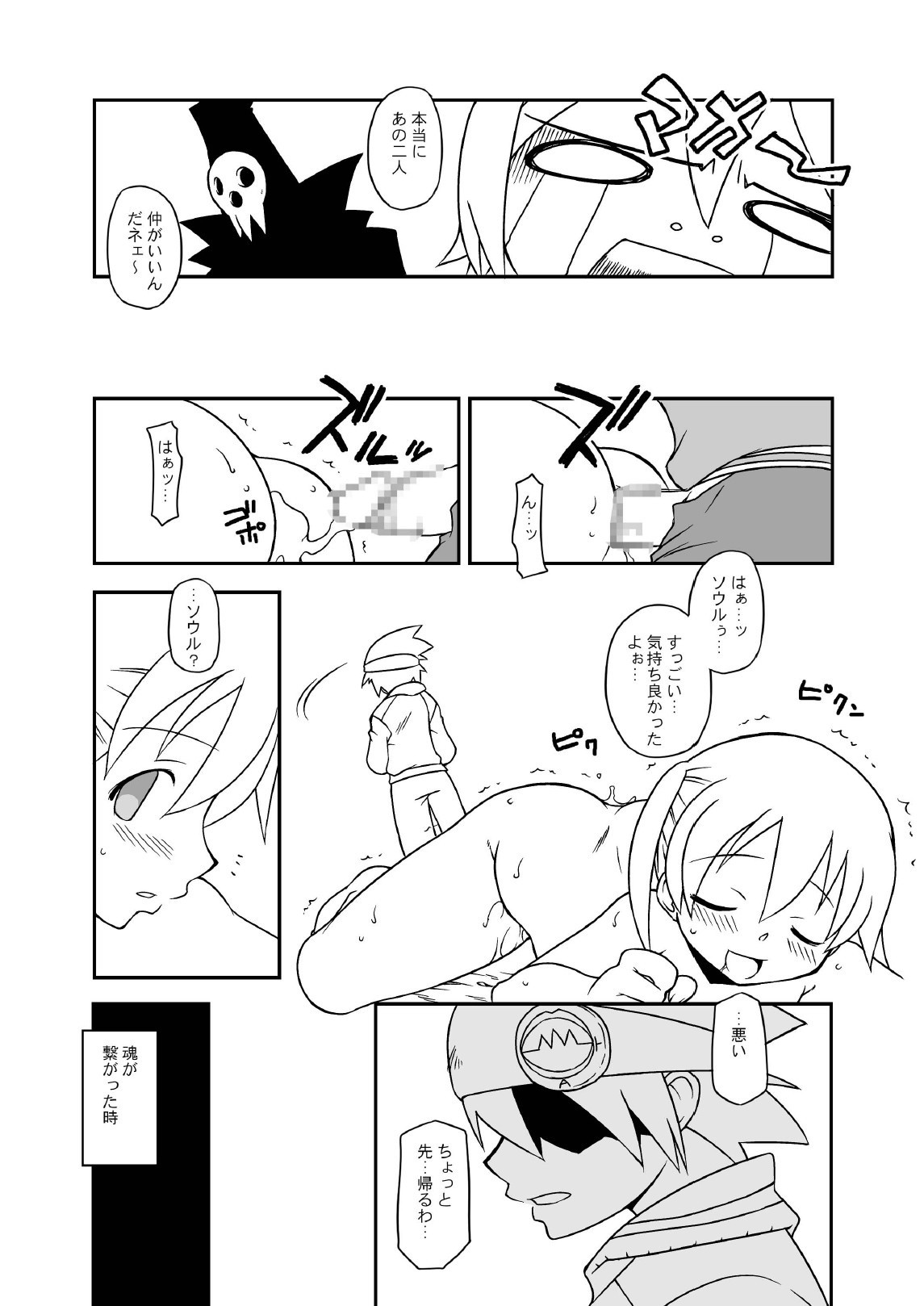 HENTAI MAKACHAN hentai manga picture 13