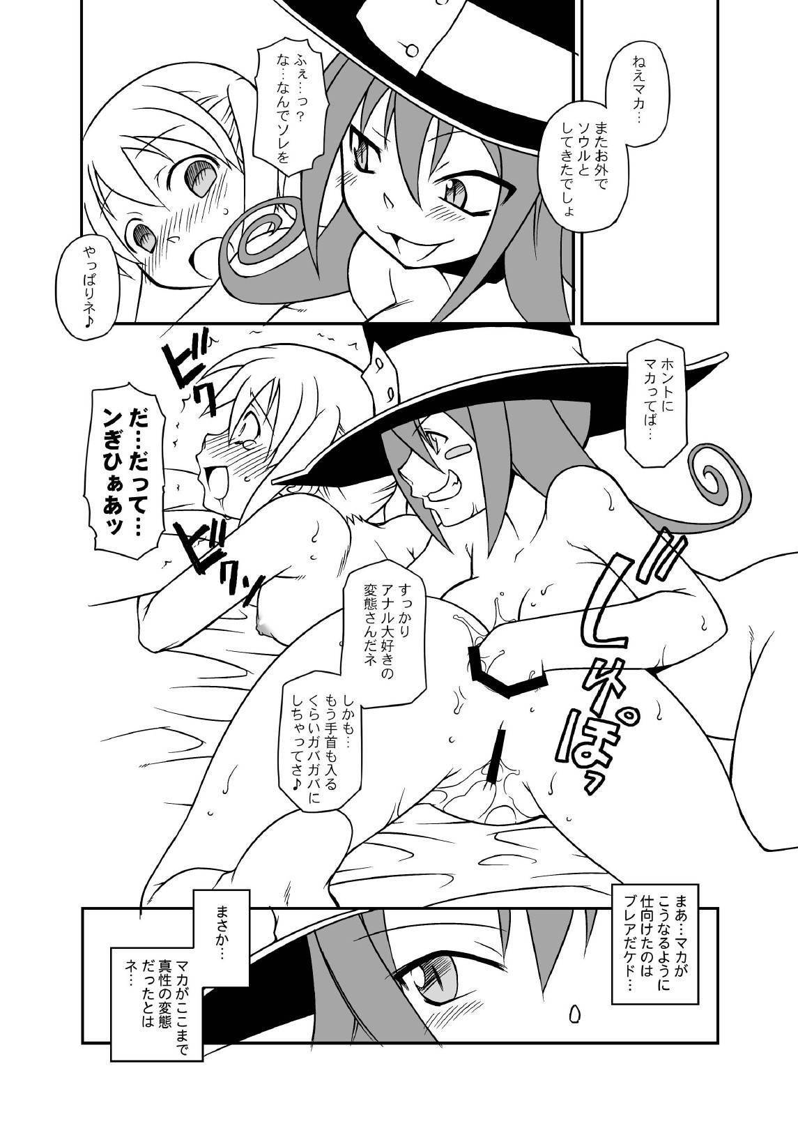 HENTAI MAKACHAN hentai manga picture 15