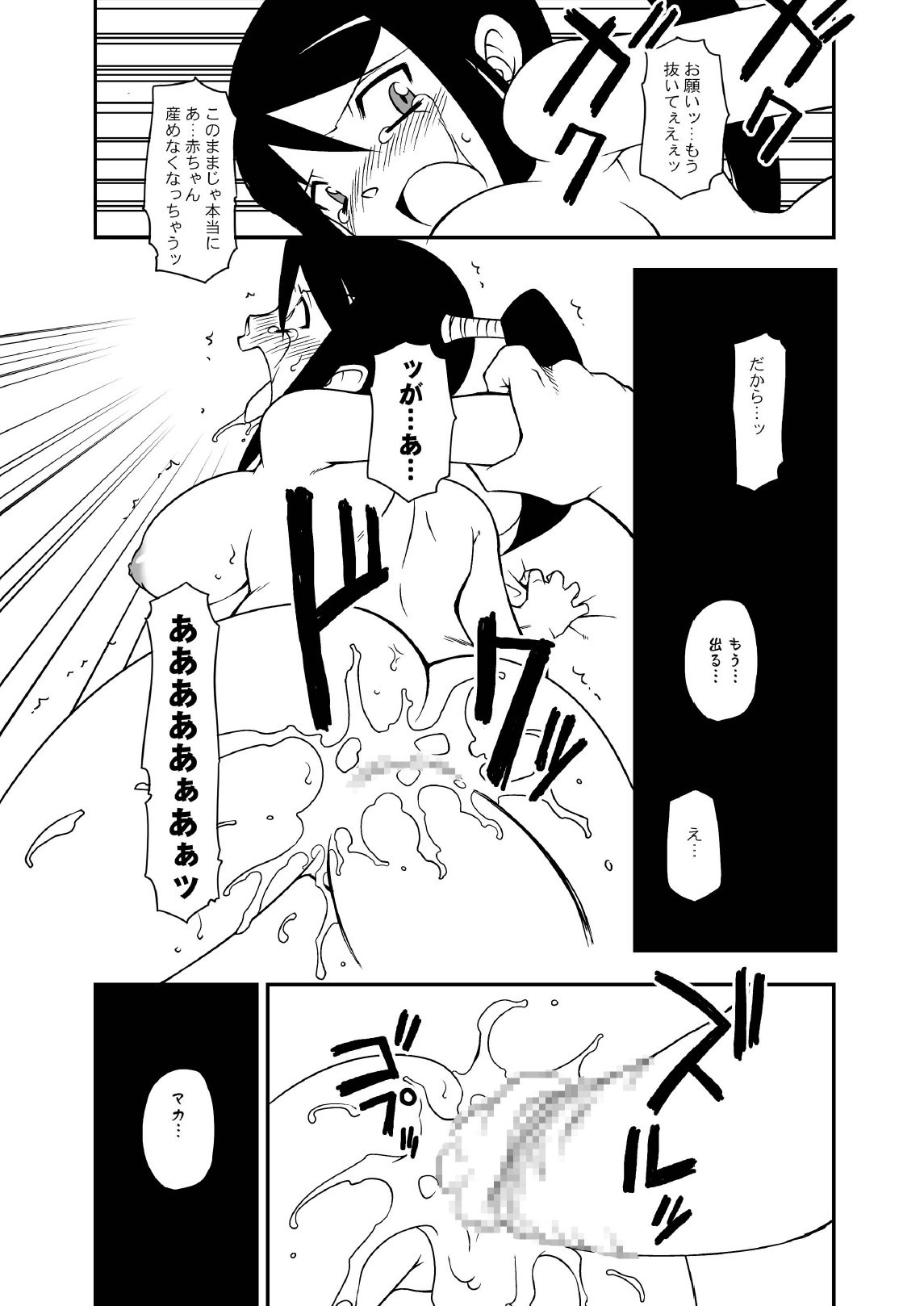 HENTAI MAKACHAN hentai manga picture 20