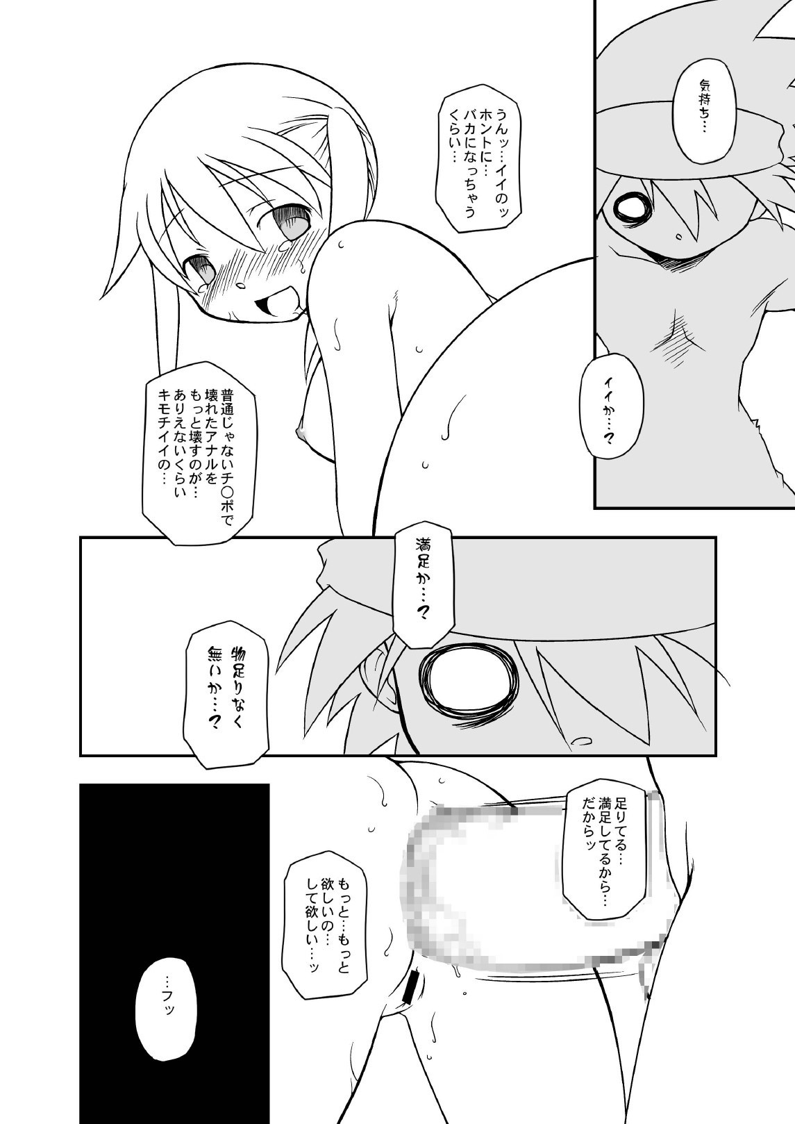HENTAI MAKACHAN hentai manga picture 28