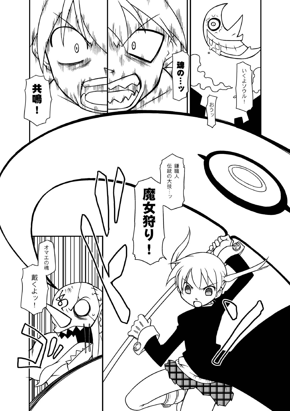 HENTAI MAKACHAN hentai manga picture 4