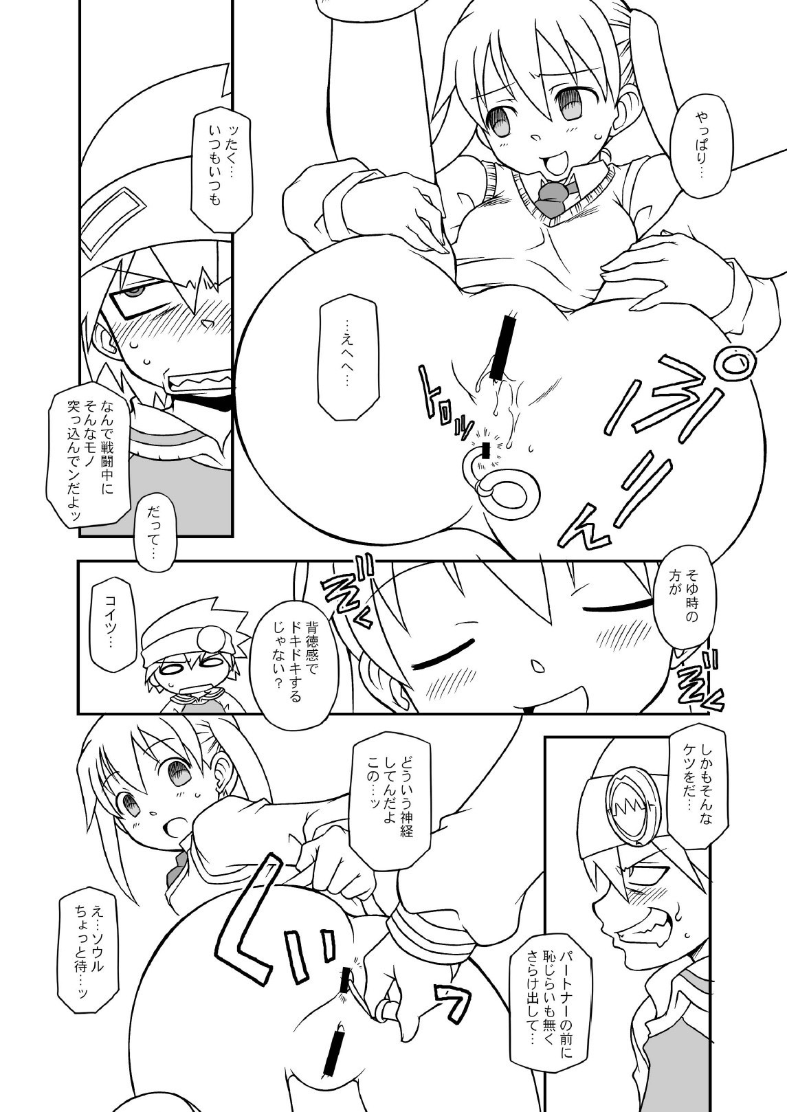 HENTAI MAKACHAN hentai manga picture 6