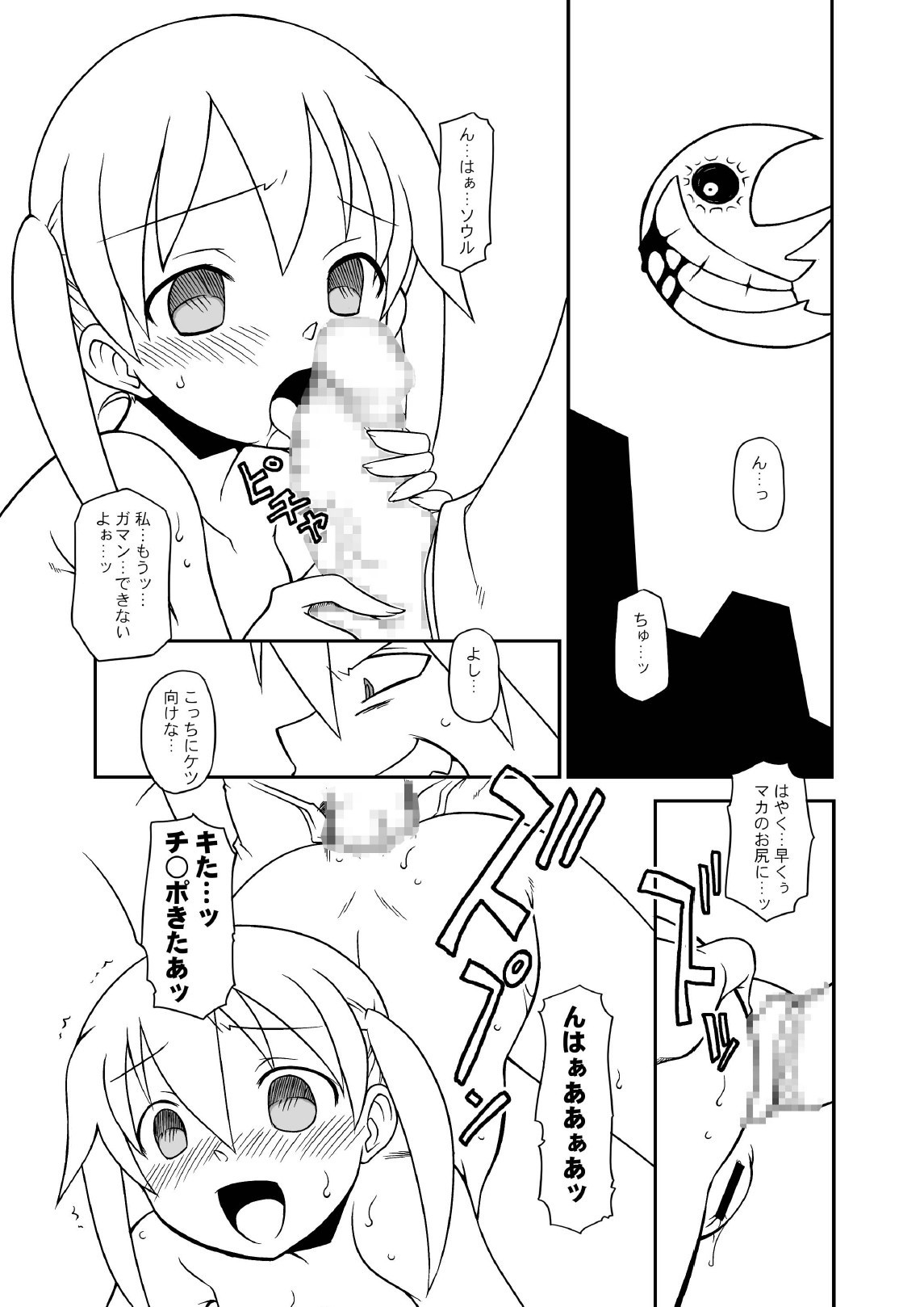 HENTAI MAKACHAN hentai manga picture 8