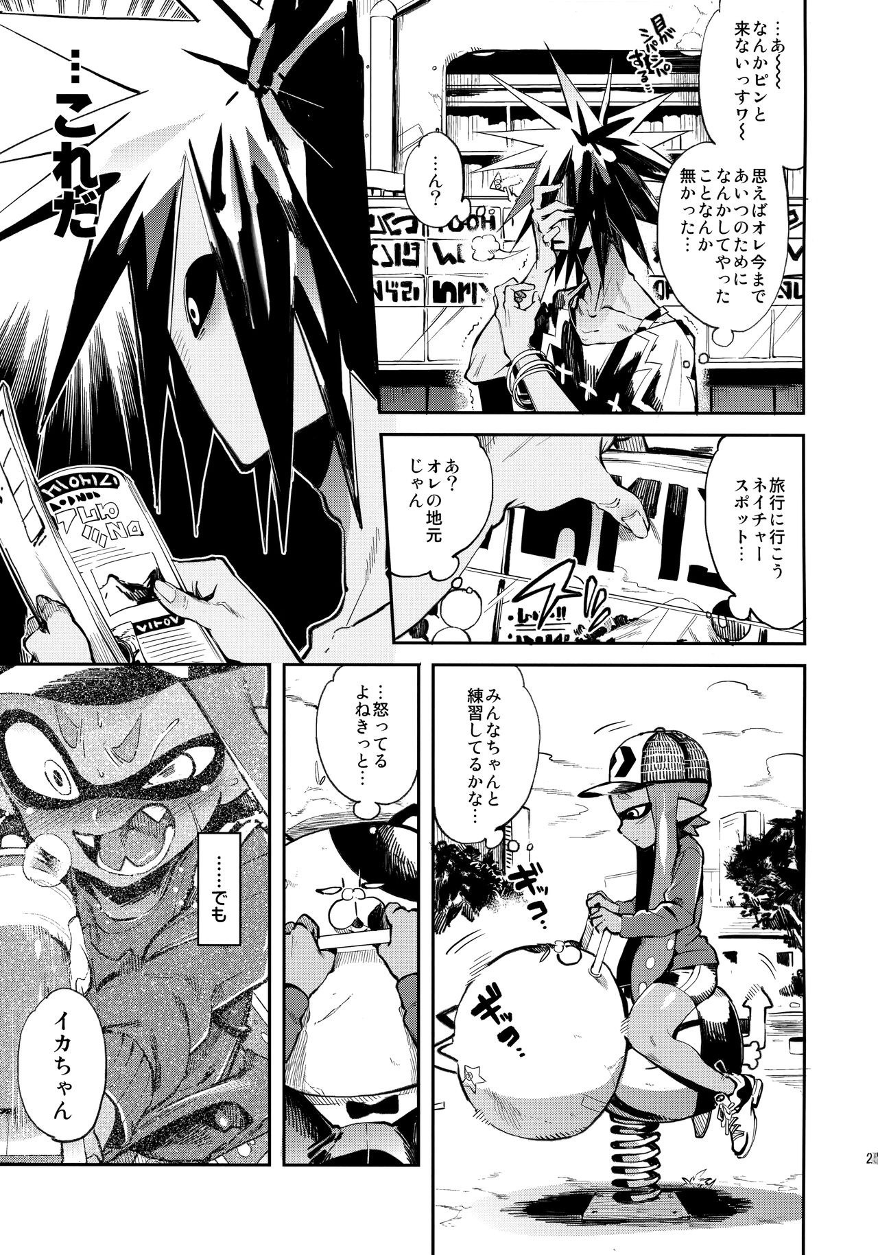 High Collar Himo Seikatsu hentai manga picture 25