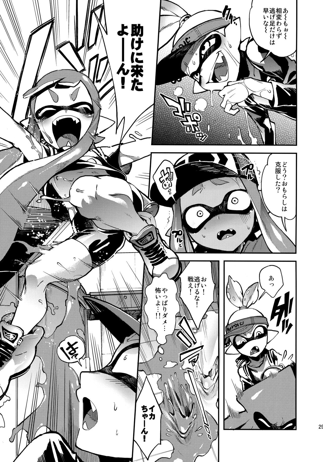 High Collar Himo Seikatsu hentai manga picture 29