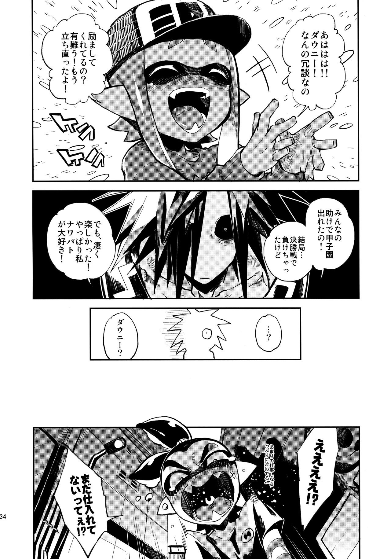 High Collar Himo Seikatsu hentai manga picture 34