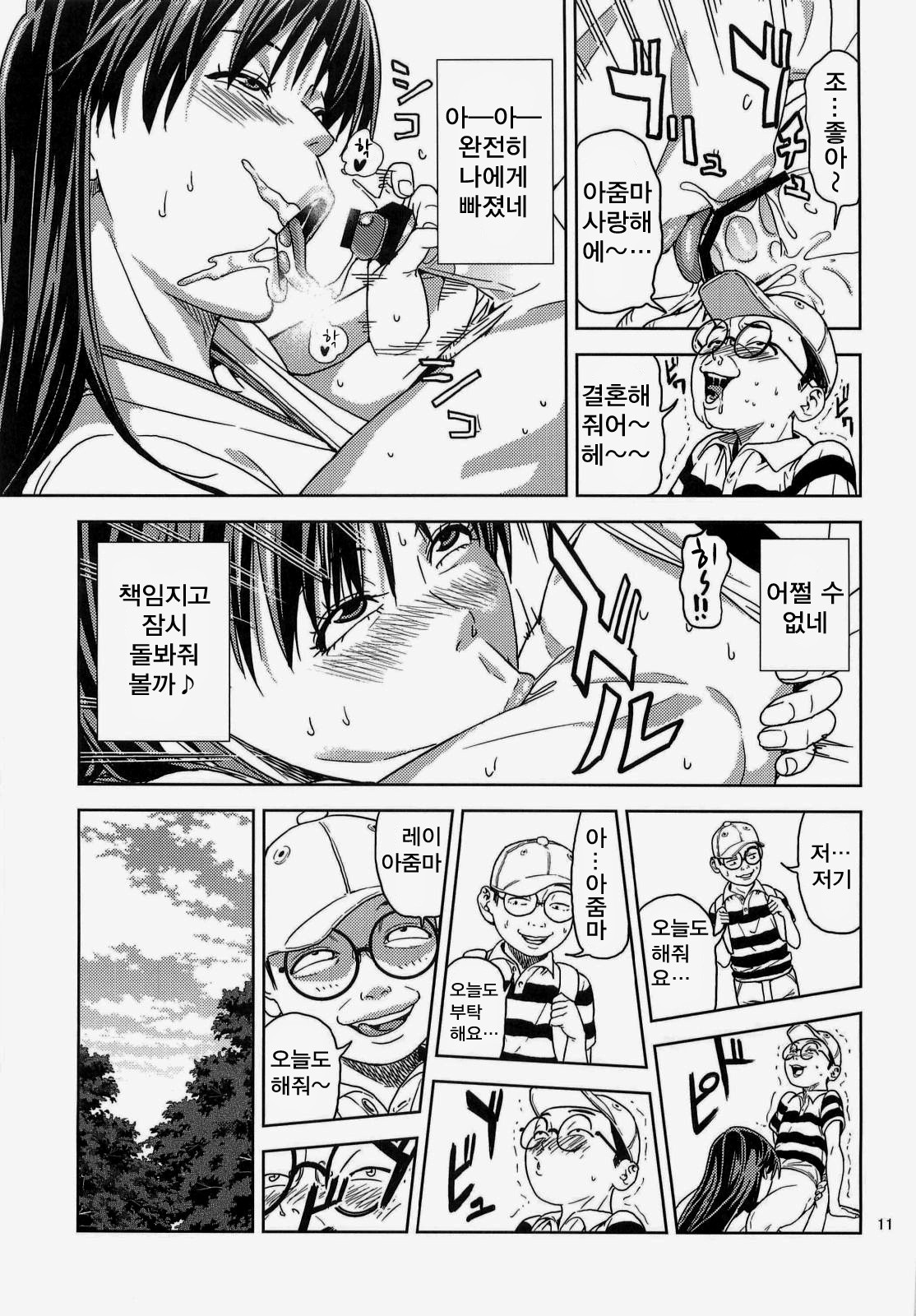 Hino Rei (30) hentai manga picture 11