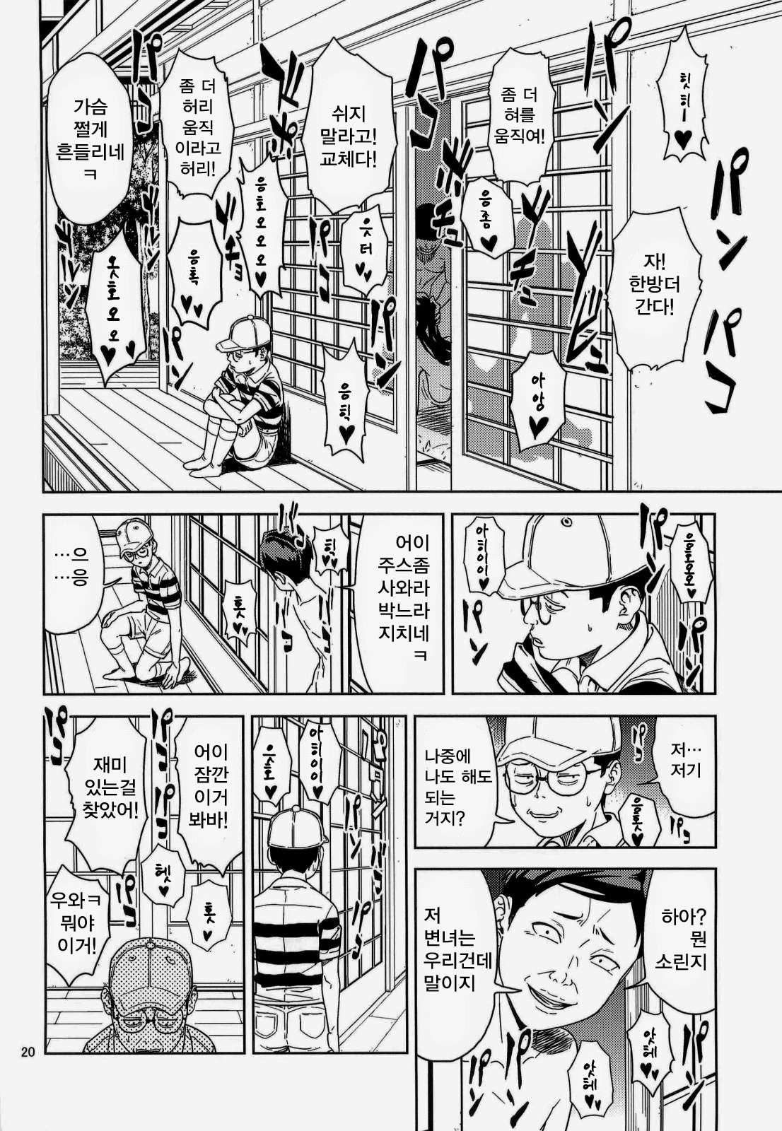 Hino Rei (30) hentai manga picture 20