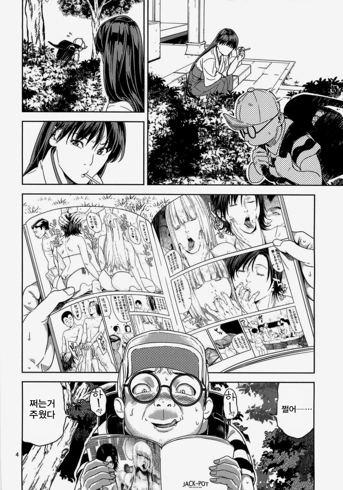 Hino Rei (30) hentai manga picture 4