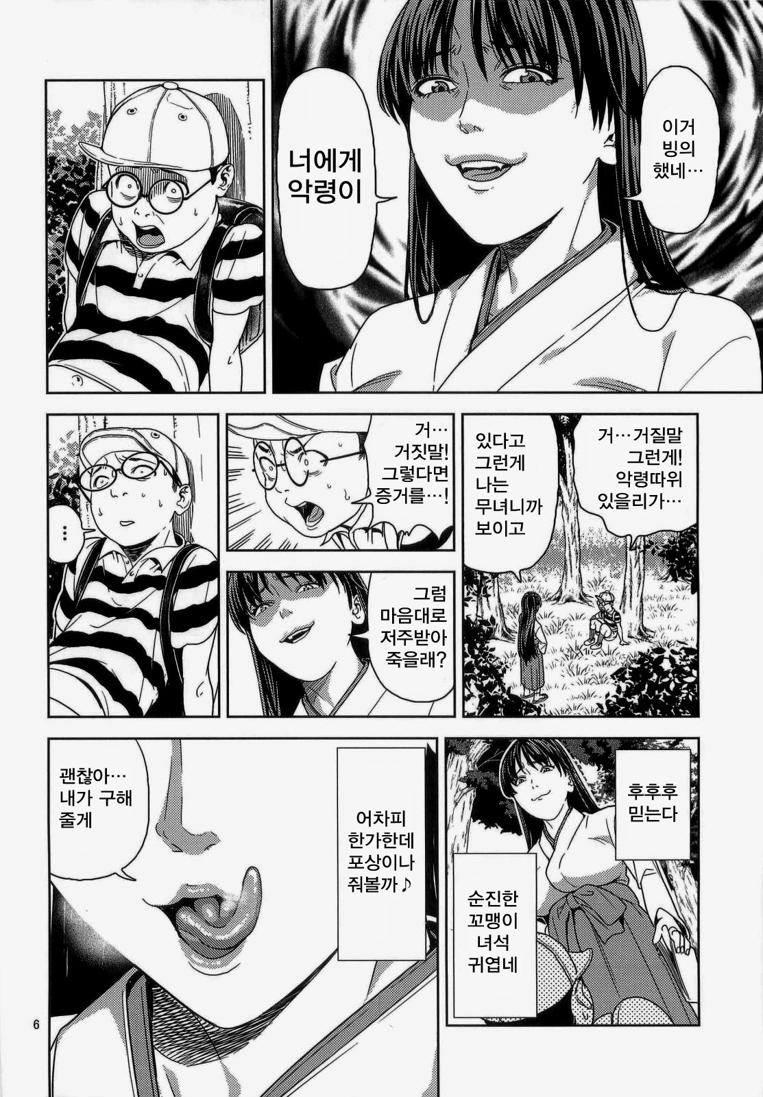 Hino Rei (30) hentai manga picture 6