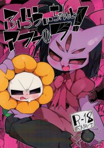 Hurrayy and Ahufu's F! hentai manga picture 1