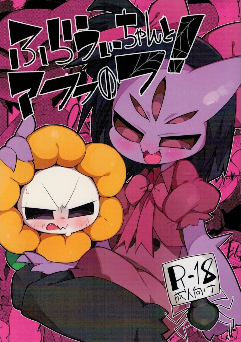 Hurrayy and Ahufu's F! hentai manga picture 1