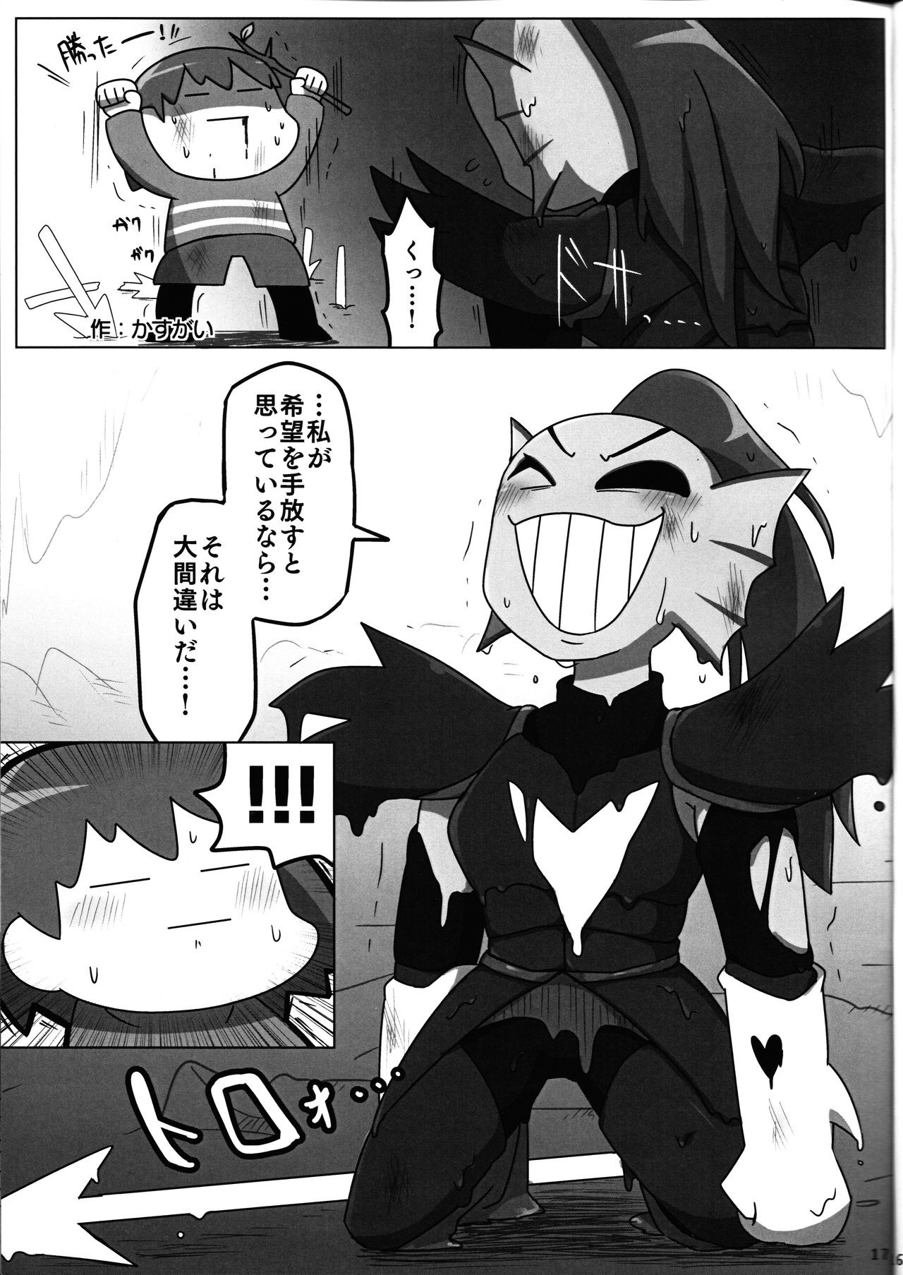 I absolutely will not give up hentai manga picture 14
