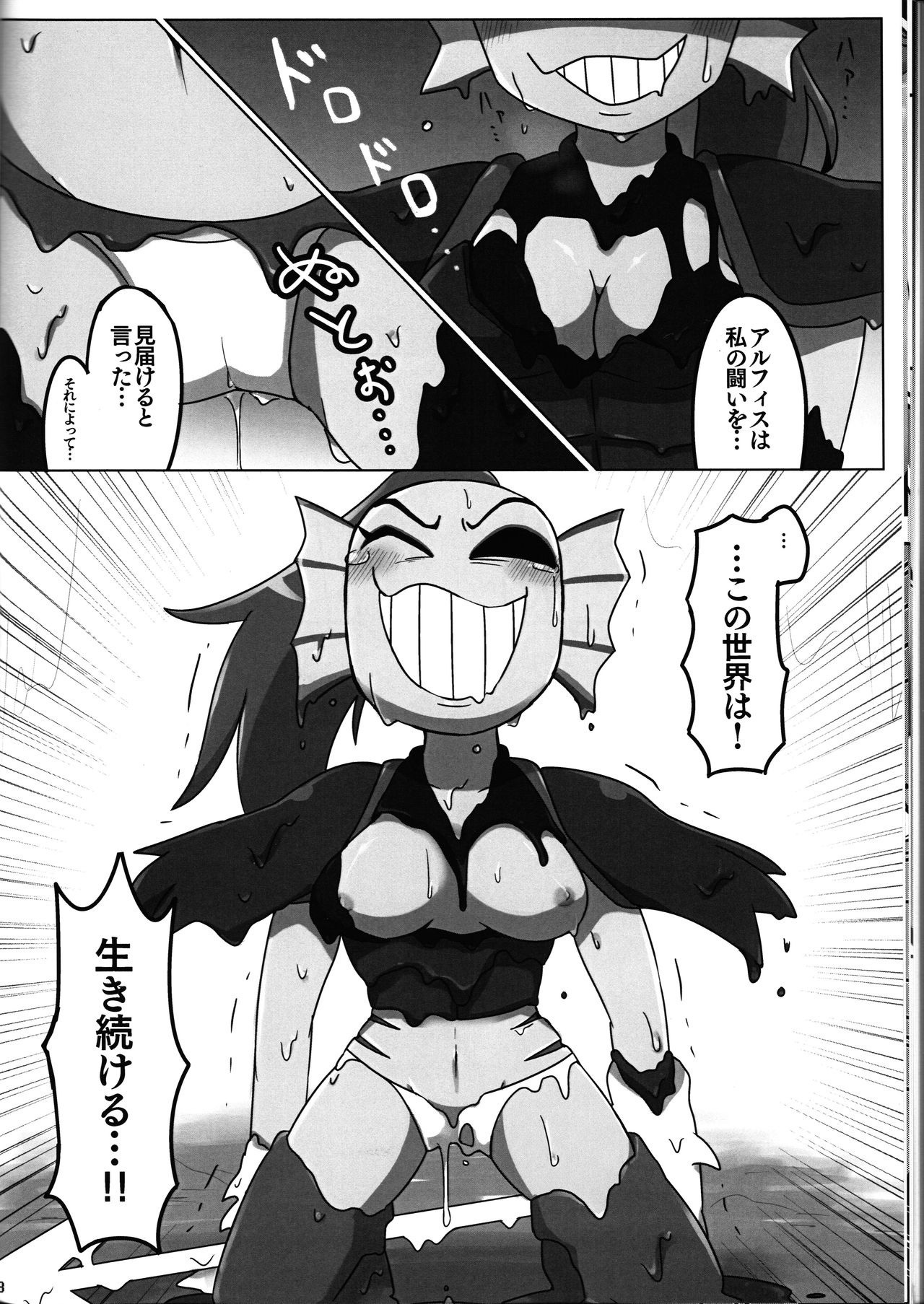I absolutely will not give up hentai manga picture 15