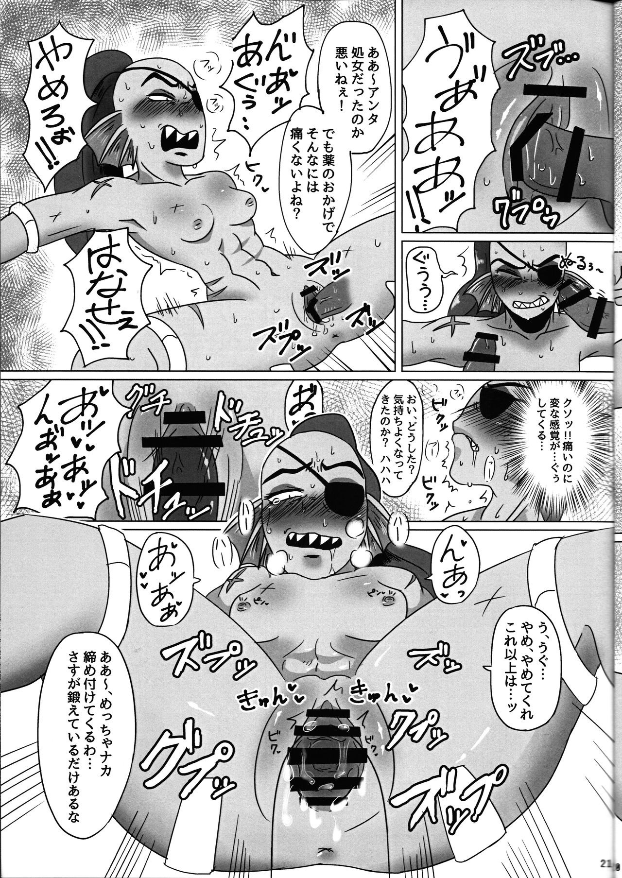 I absolutely will not give up hentai manga picture 18
