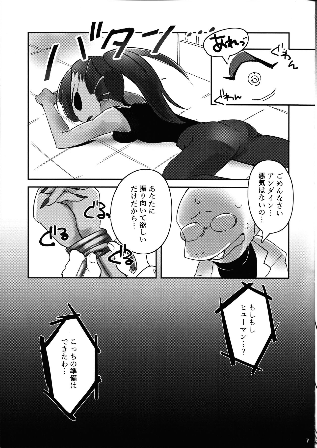 I absolutely will not give up hentai manga picture 4