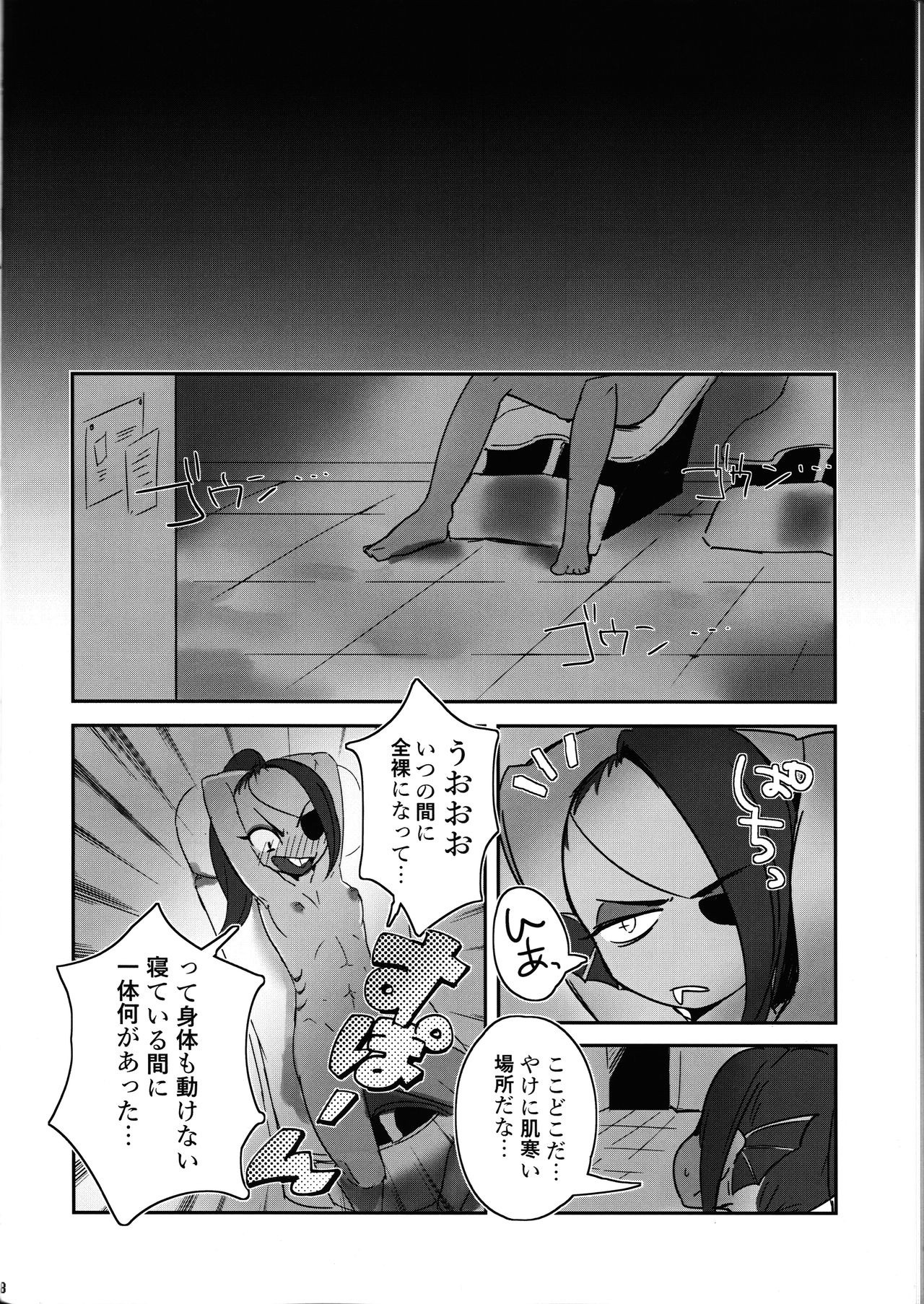 I absolutely will not give up hentai manga picture 5