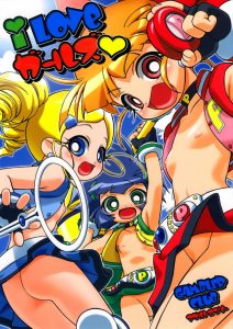 I Love Girls! hentai manga picture 1