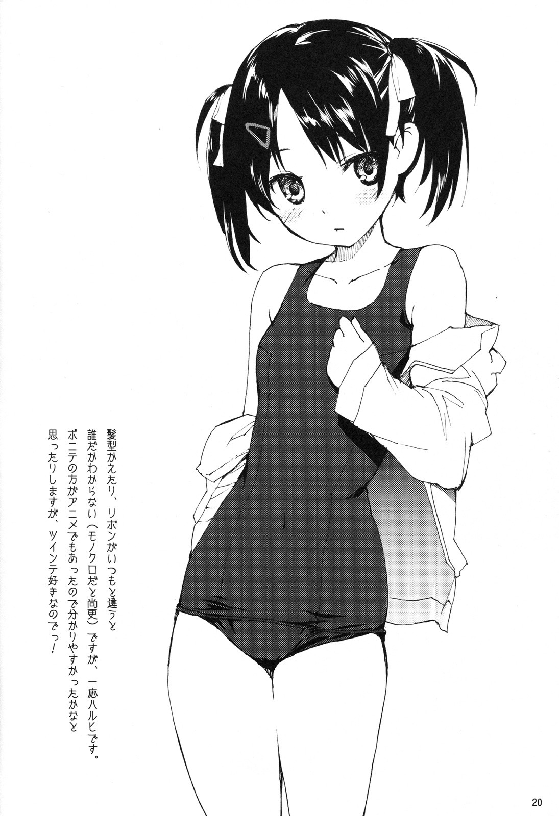 I Really Am Angry! Idiot hentai manga picture 18