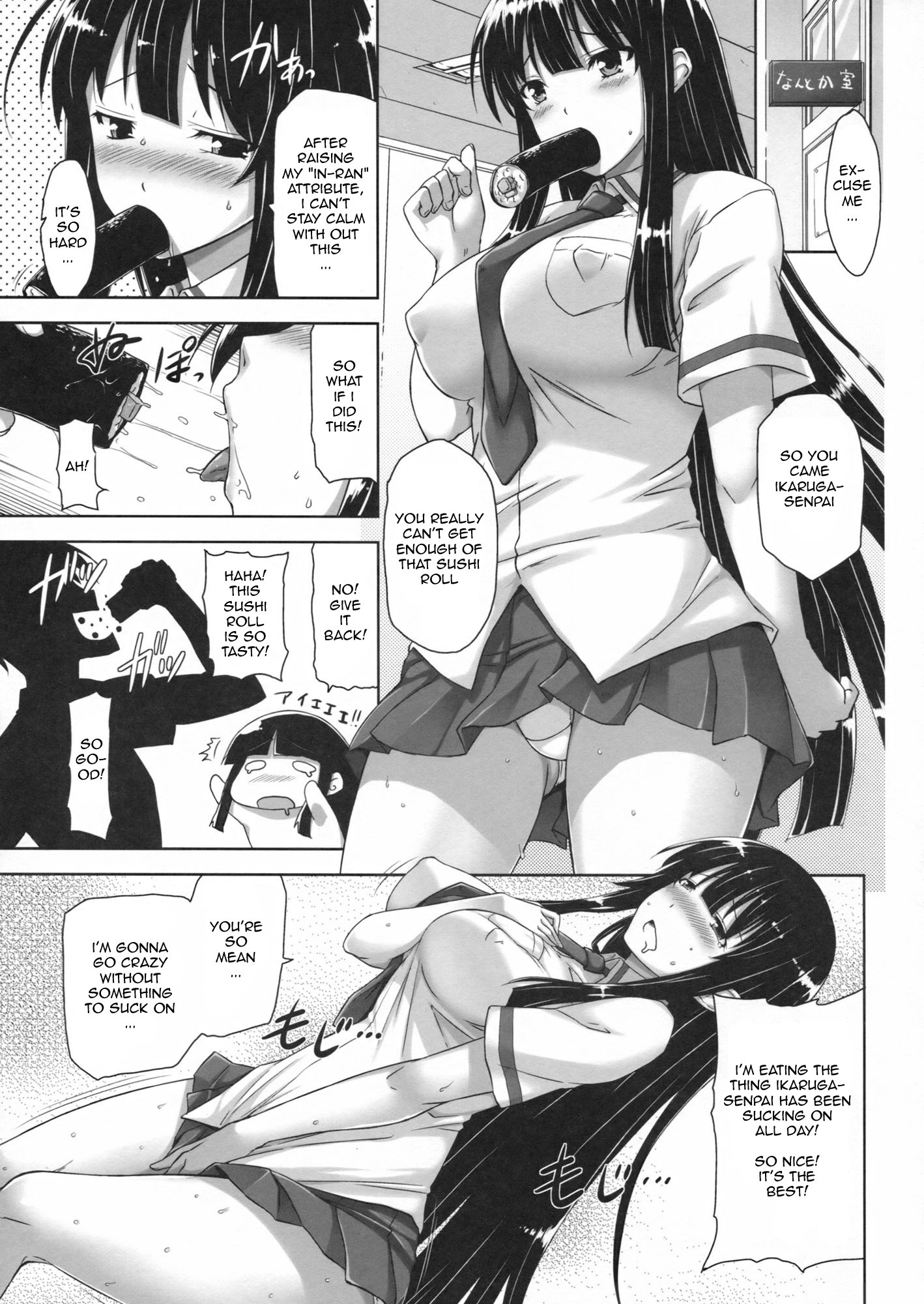 Ikaruga Inran Zoushi hentai manga picture 2
