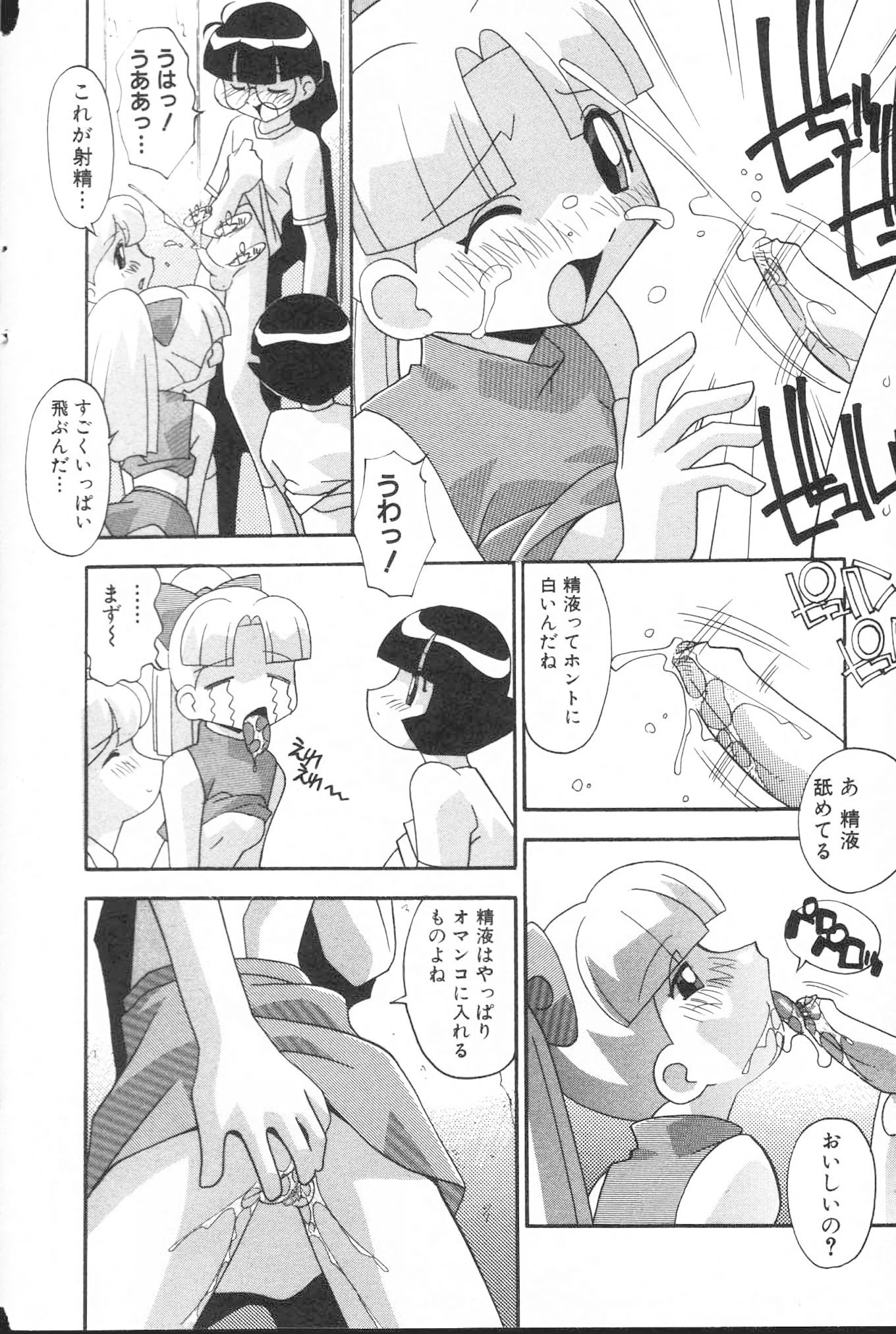 I'm sorry I'm sorry hentai manga picture 11