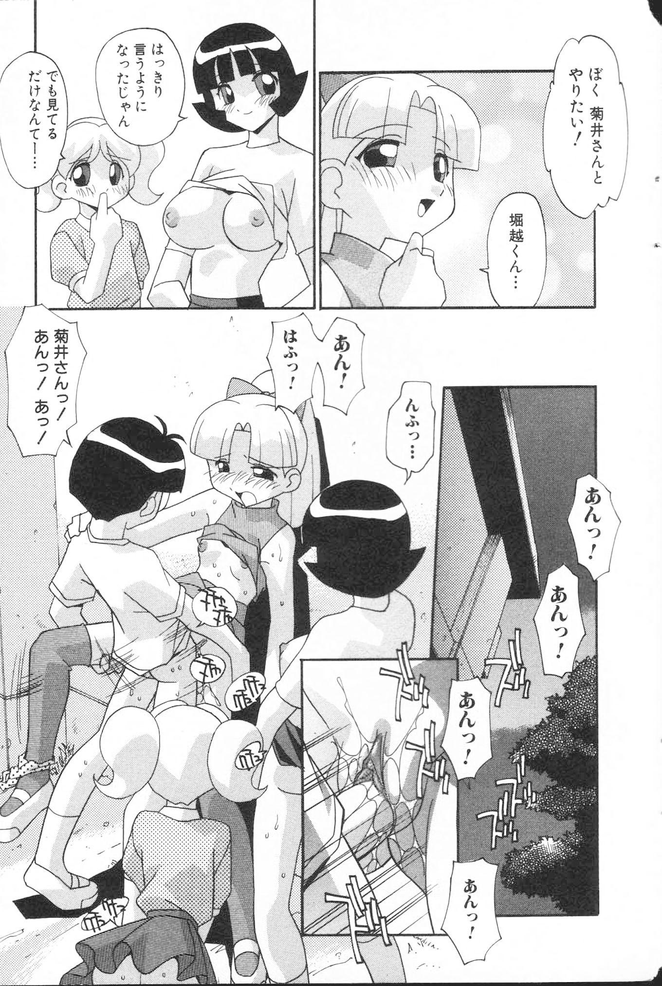 I'm sorry I'm sorry hentai manga picture 16