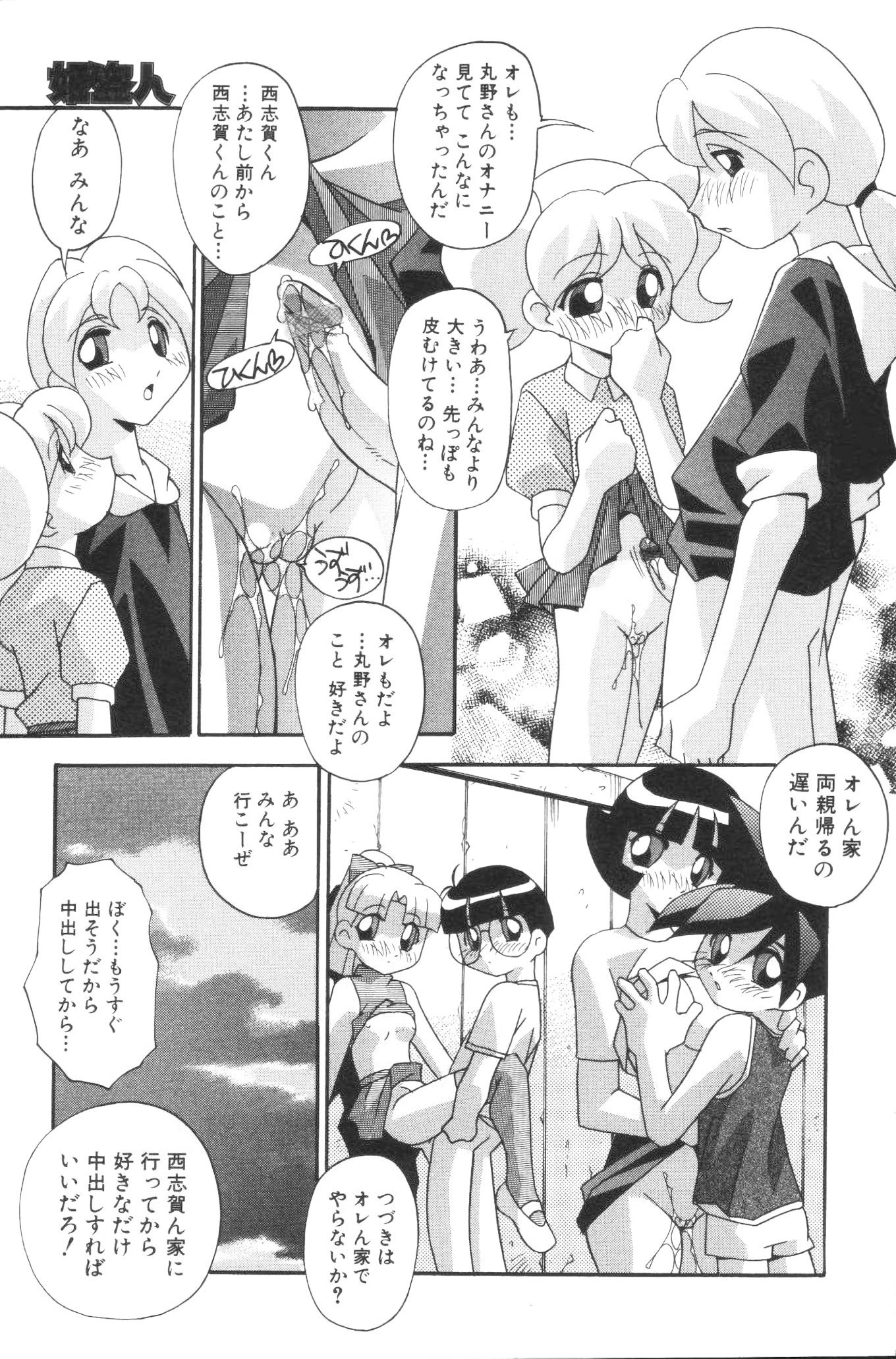 I'm sorry I'm sorry hentai manga picture 20